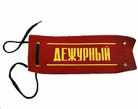 VanessaPalmerBlas/sovietunionarmband.jpg