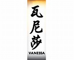 VanessaPalmerBlas/vanessainchinese.jpg